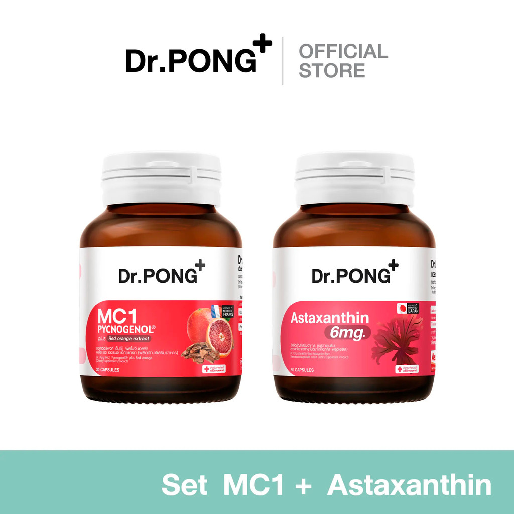 [SET แพ็คคู่] Dr.PONG Special Set : Set  MC1 +  Astaxanthin