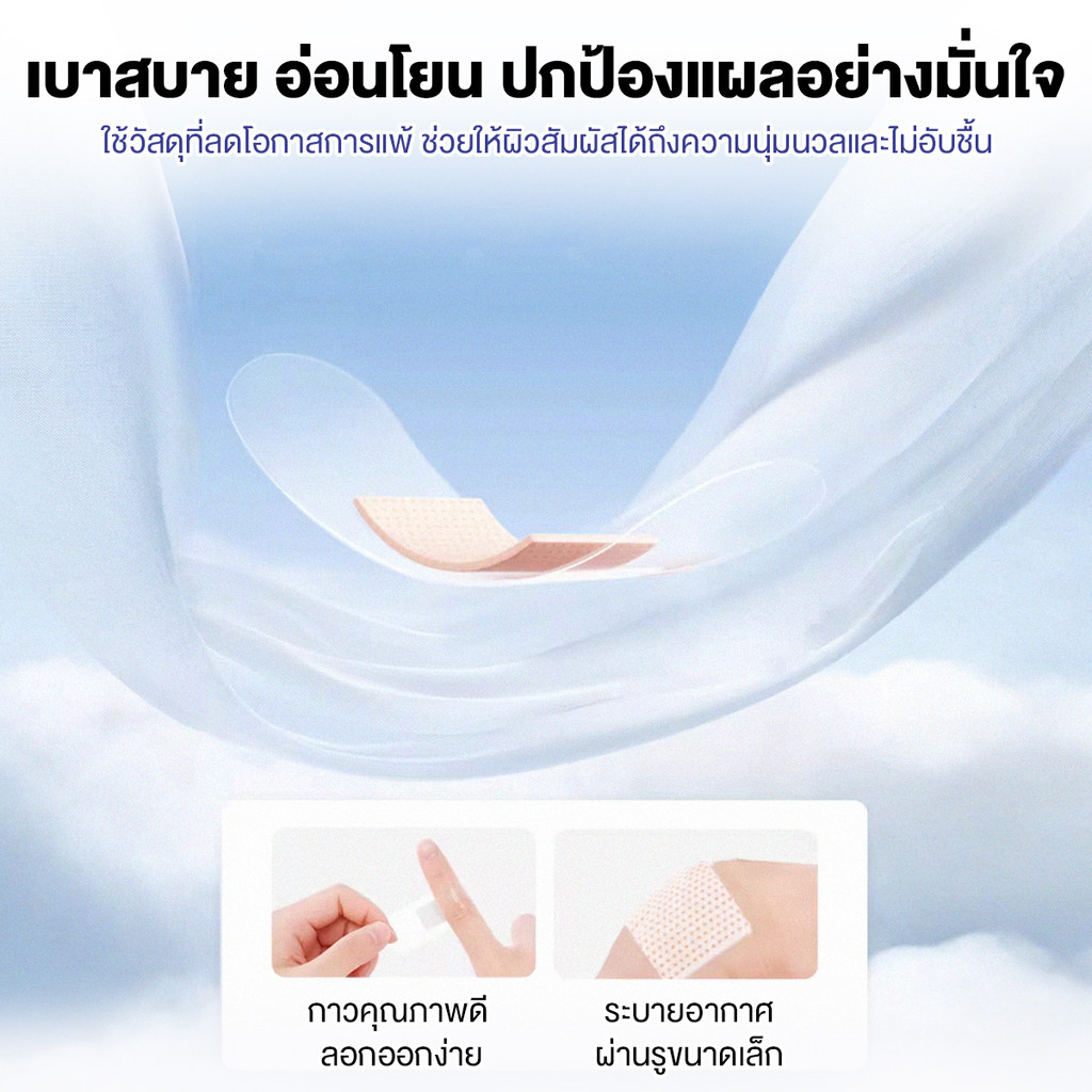 【Agate ของแท้】ผ้าพันแผลกันน้ำ แผ่นแปะกันน้ำ ทางการแพทย์ รูปที่ 6