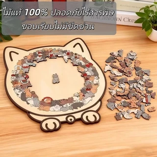 จิ๊กซอว์ไม้รูปแมว🐱 ของเล่นเด็กเสริมทักษะ ปลอดภัย✅ เหมาะเด็ก 3-12 ปี ฝึกตรรกะ & ประสานมือ-ตา ของขวัญวันเกิด