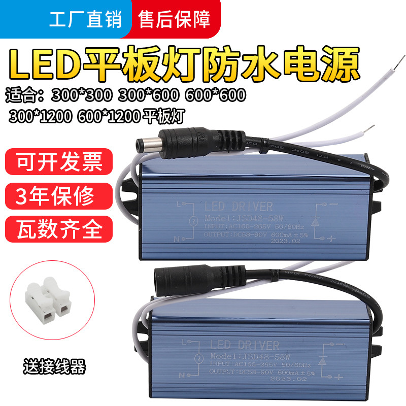 LED Ultra-Thin Flat Light Driver Power Constand Current Driver Ballast 8W12W24W38W48W58W หม้อแปลงไฟฟ