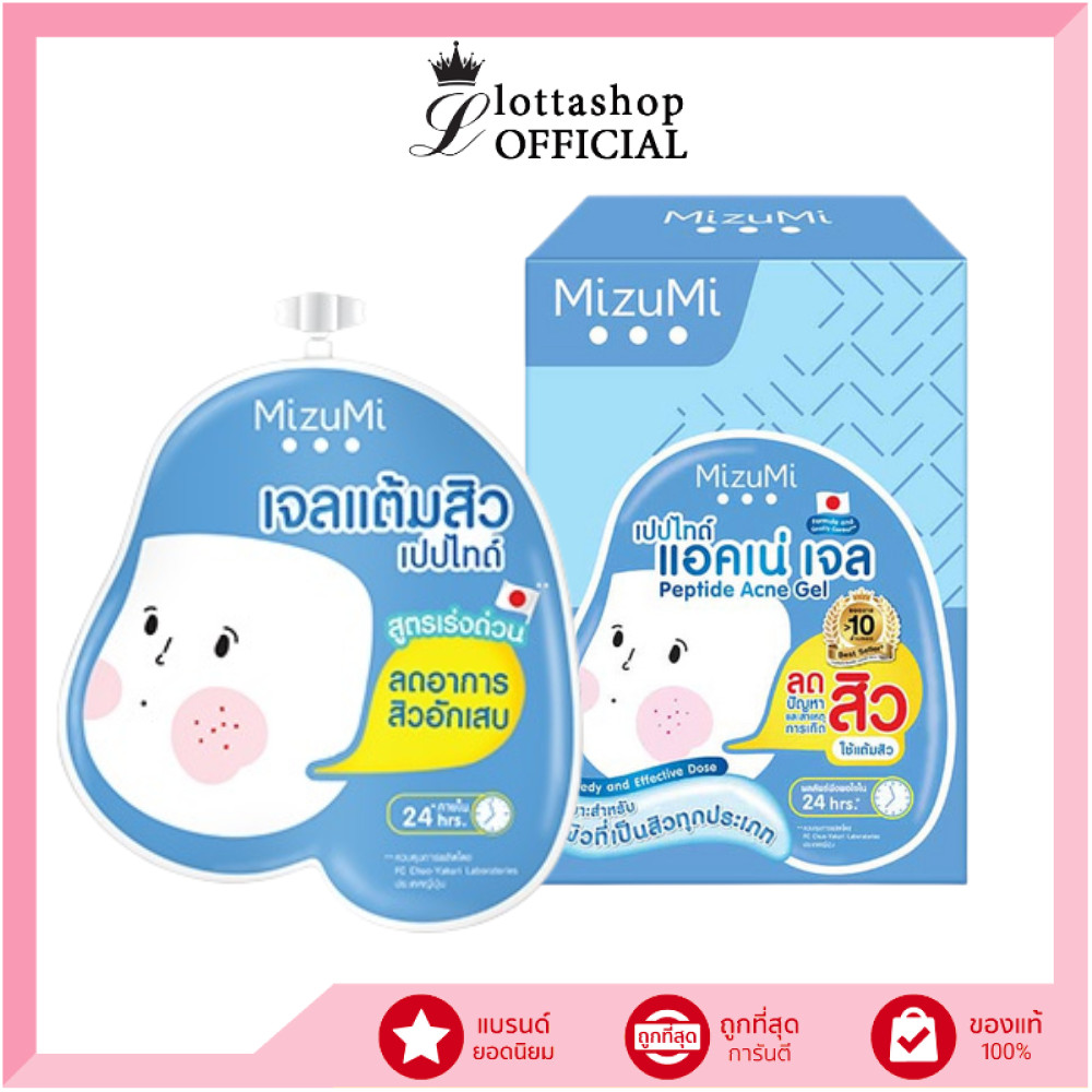 (กล่องx6ซองฟ้า) MizuMi Peptide Acne Gel เจลแต้มสิว สิวอักเสบ สิวไม่มีหัว แดงบวม ผิวเป็นสิว ผิวแพ้ง่าย (4g x 6ซอง)