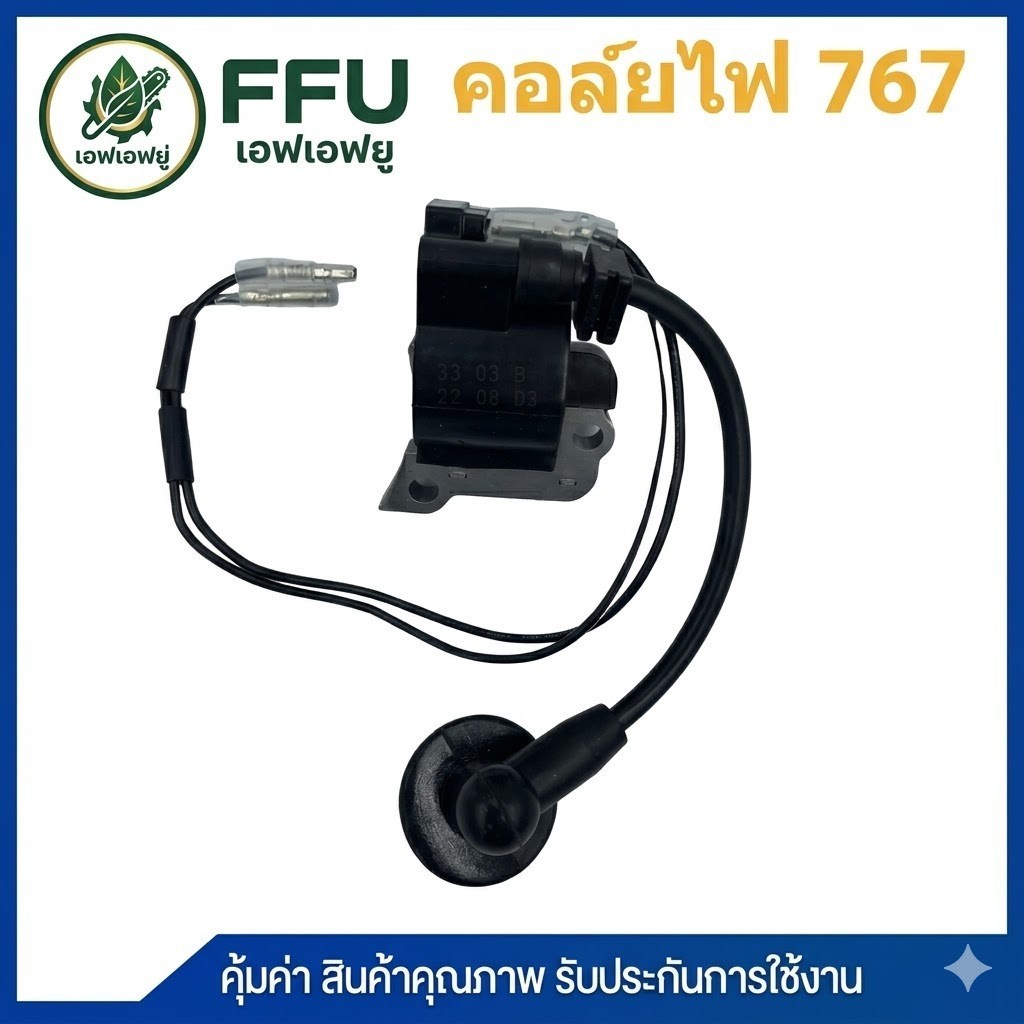 FFU คอยล์ไฟ 411 767 5200 3800 GX35 GX160 260 328 3WF (ใน/นอก) คอยล์จุดระเบิด ไฟแรง สตาร์ทติดง่าย ทนทาน
