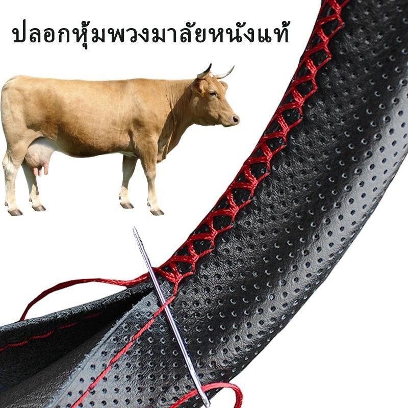 Rideon ปลอกหนังหุ้มพวงมาลัยรถยนต์ แบบนิ่ม พร้อมเข็ม และด้าย