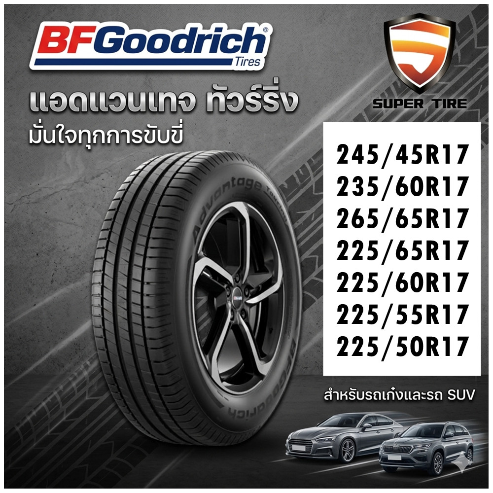 ยางรถยนต์ ขนาด 245/45R17 235/60R17 265/65R17 225/65R17 225/60R17 225/55R17 225/50R17 ADVANTAGE TOURI