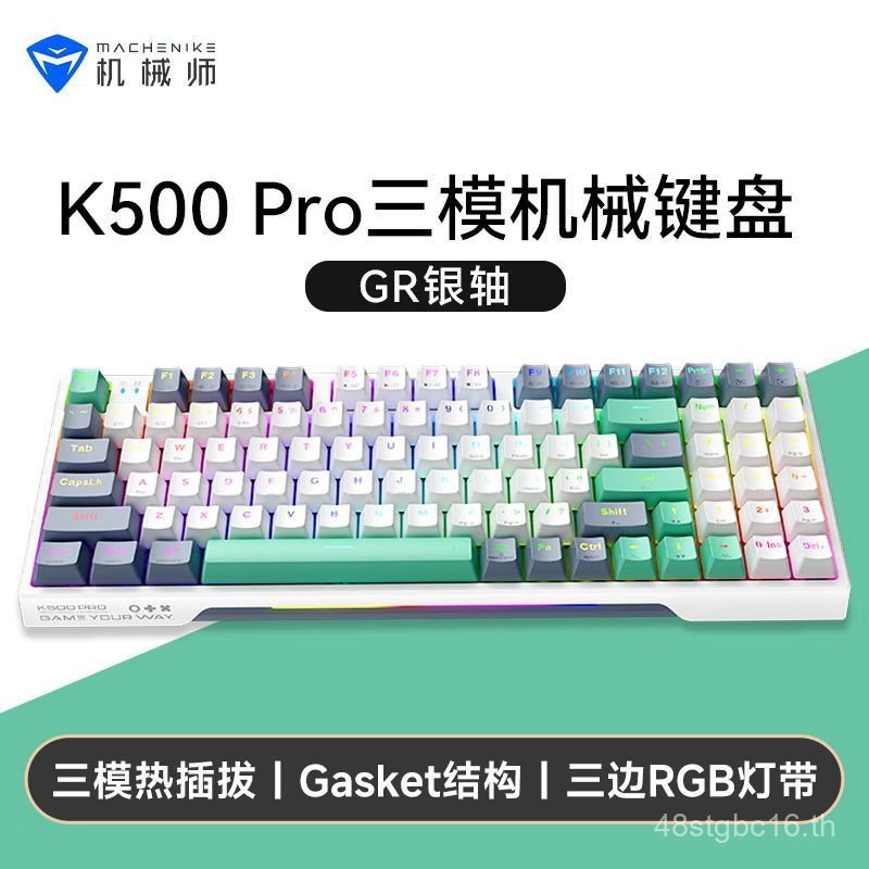 Mechanic K500Pro (สามโหมด) คีย์บอร์ดแบบกลไก ตัวเลือกแกนต่างๆ/PBT/หน้าปัดร้อน/RGB/ปรับแต่ง