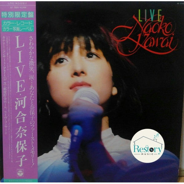 แผ่นเสียง Naoko Kawai = Naoko Kawai - Live (Vinyl) (VG+) (แผ่นสี)