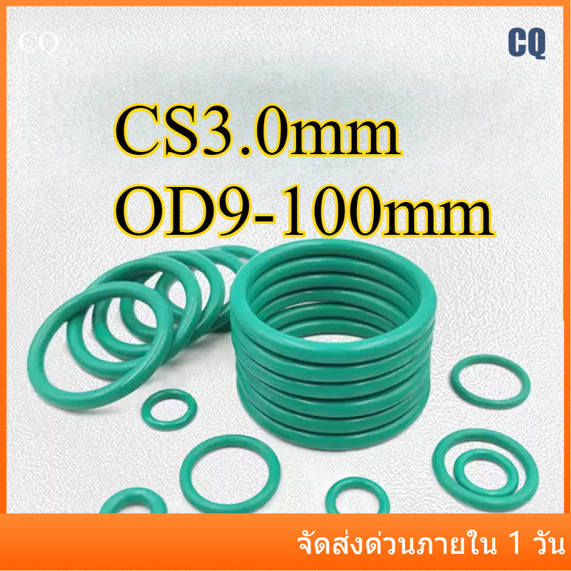 CS3.0mm OD9-100mm โอริง /สีเขียว O-ring FKM (CQ-MB-1)