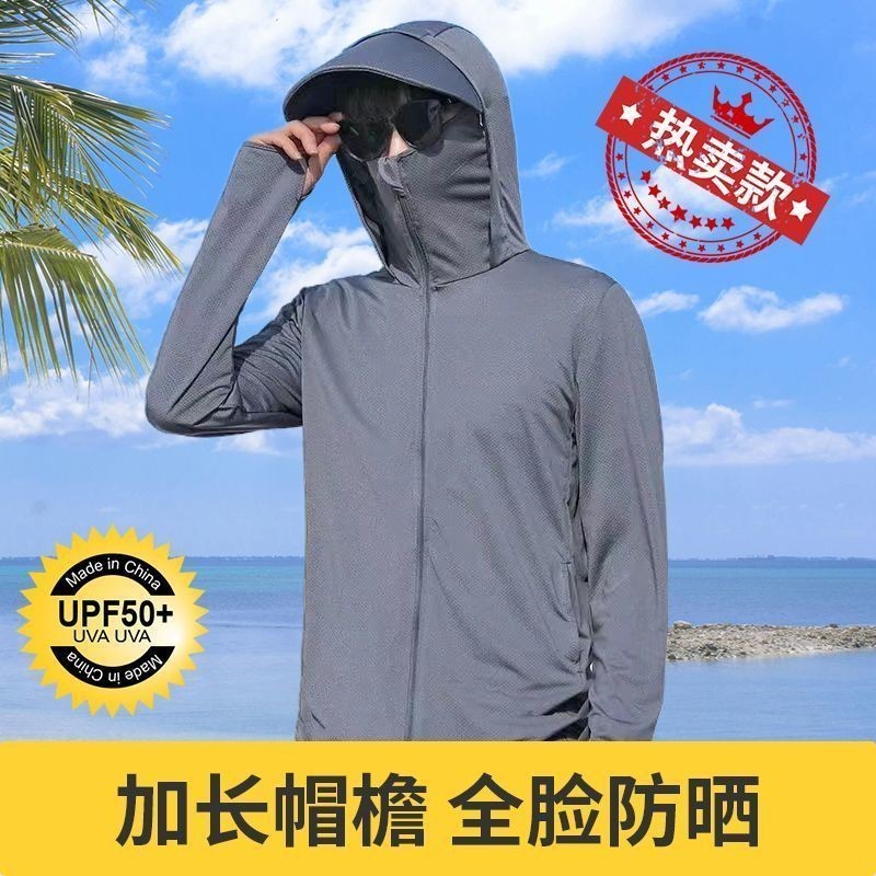 【ks0641.th】 夏季新款防晒衣男速干透气冰丝防紫外线户外运动钓鱼防晒服外套潮Summer new men's quick drying breathable ice silk sunscree