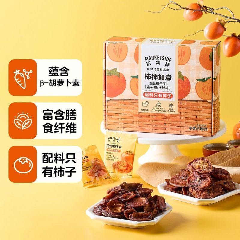 สินค้าปีใหม่ Walmart Own Brand Walmart Fresh Persimmon Ruyi ลูกพลับแห้งผสม 280gyy4.24