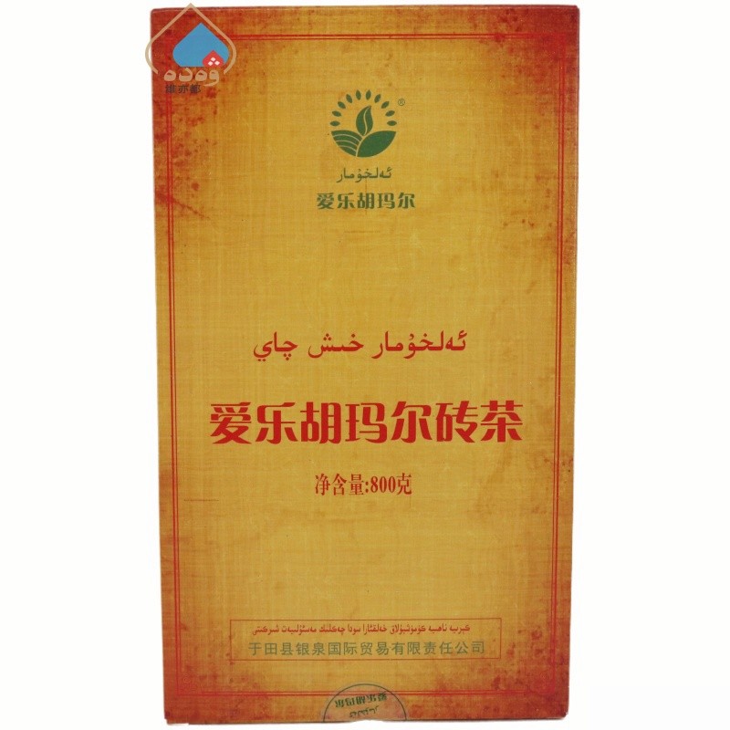 Xinjiang Aile Humar Brick Tea 800g ชาดําทุกวันดื่มนมชาชนิดบรรจุกล่อง alhumar qay จัดส่งฟรี