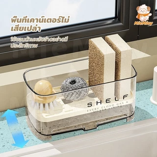 ชั้นวางของอ่างล้างจาน ตะกร้าระบายน้ำ ความจุใหญ่ ทำความสะอาดง่าย ใช้เก็บฟองน้ำ น้ำยาล้างจาน จัดระเบียบครัว