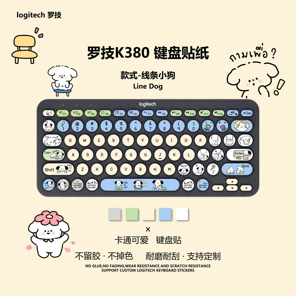 Line Puppy Keyboard Sticker สติ๊กเกอร์การ์ตูนน่ารัก Logitech k380 สติ๊กเกอร์ สติ๊กเกอร์กันรอยขีดข่วน