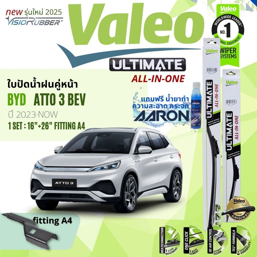 ✨ALLinOne✨ใบปัดน้ำฝน คู่หน้า VALEO Ultimate 16+26 fit A4 BYD ATTO 3 BEV ปี 2023-NOW