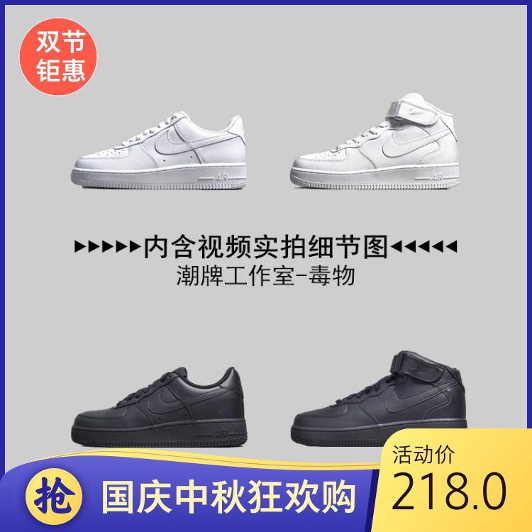 [Top Version Quality Detail Contrast] AF1 Air Force No. 1 Pure White Pure Black Air Force No. 1 Pure
