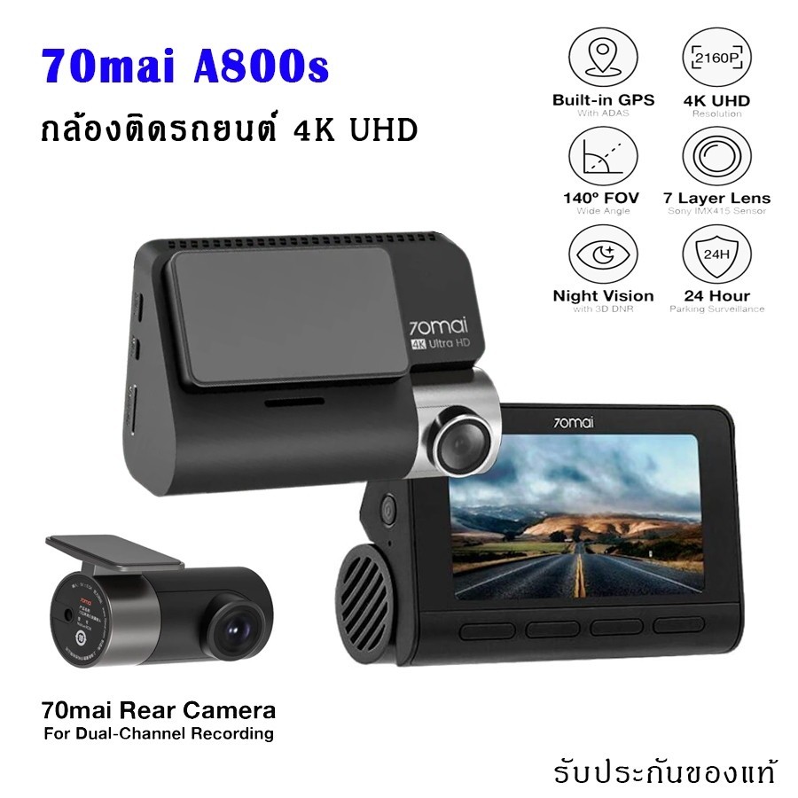 70mai A800S Dash Cam 4K Dual-Vision Car Camera 70mai wifi ควบคุมผ่าน APP