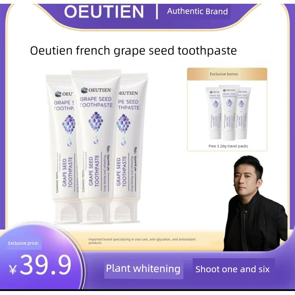 ยาสีฟัน [พิเศษ K เก่า] นําเข้าจากฝรั่งเศส Otien Antioxidant Antioxidant Grape Seed ยาสีฟันไร้ฟลูออไร