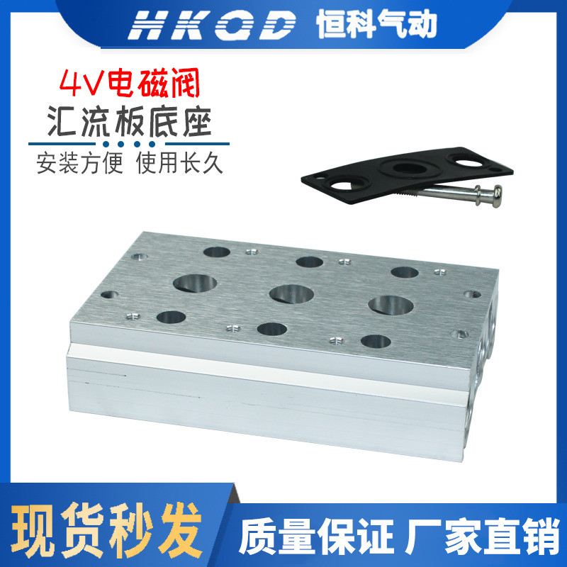 ฐานโซลินอยด์วาล์ว 4V/5V210-08/SS5Y3/5/7-20 Busbar 100M200M300M400M