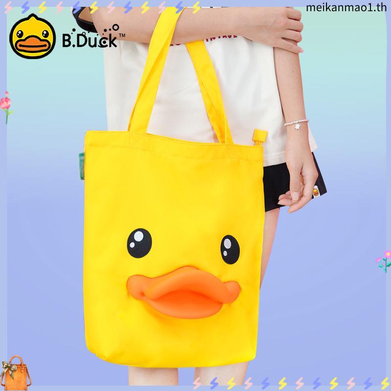 【New Upgrade】B.Duck Original Series - Classic Duck Beak Tote Bag 2.0