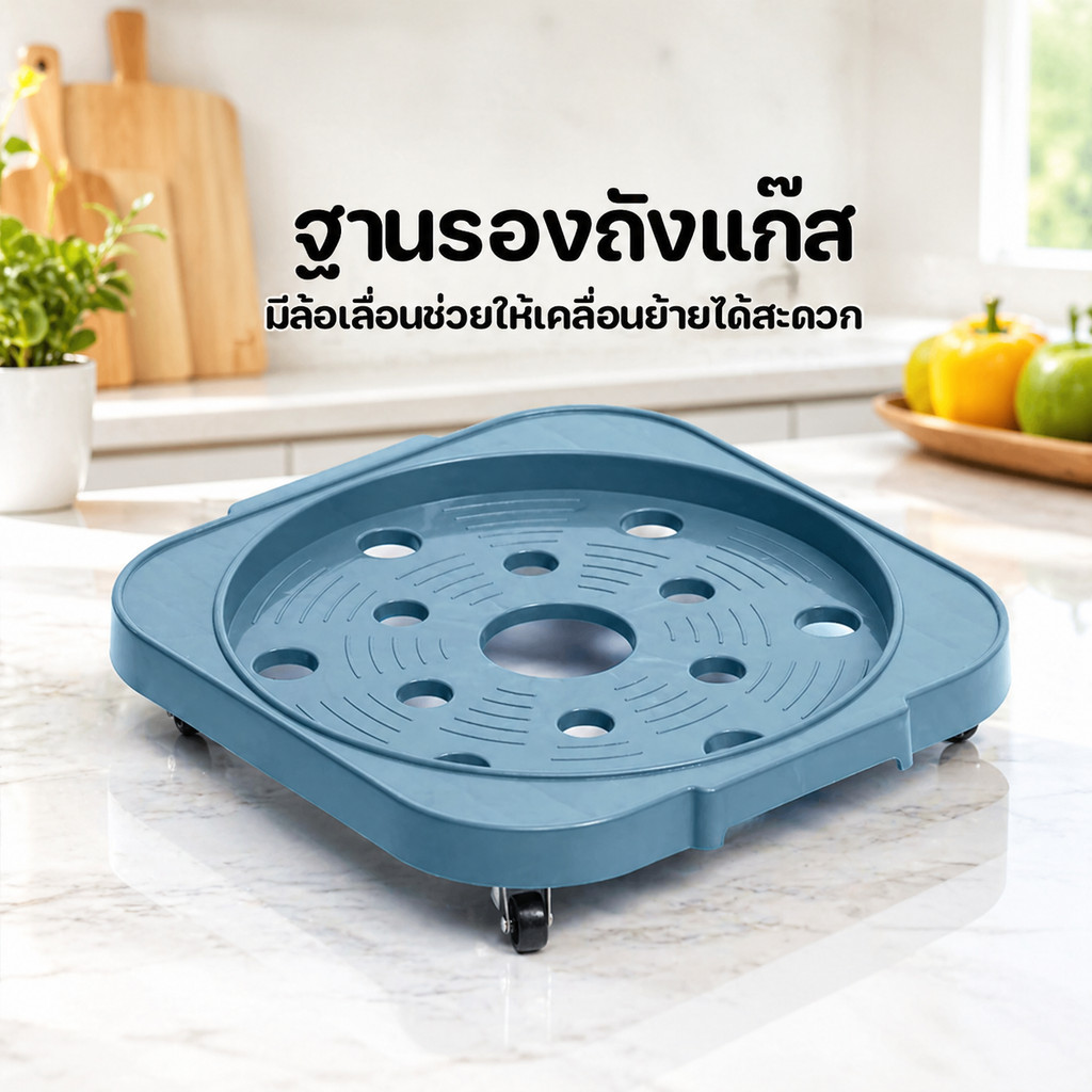 ที่รองถังแก๊ส แบบมีล้อ ล้อเลื่อน เคลื่อนย้ายสะดวก รับน้ำหนัก 100KG ฐานรองถังแก๊ส อเนกประสงค์ ส่งจากไทย