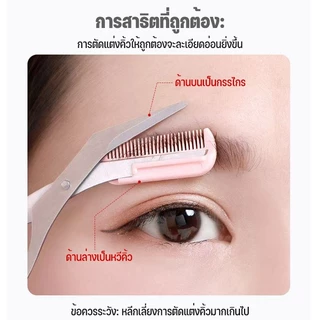 ชุดตกแต่งคิ้ว 3 ชิ้น:มีดโกนกันคิ้วผู้หญิง เหมาะสำหรับมือใหม่