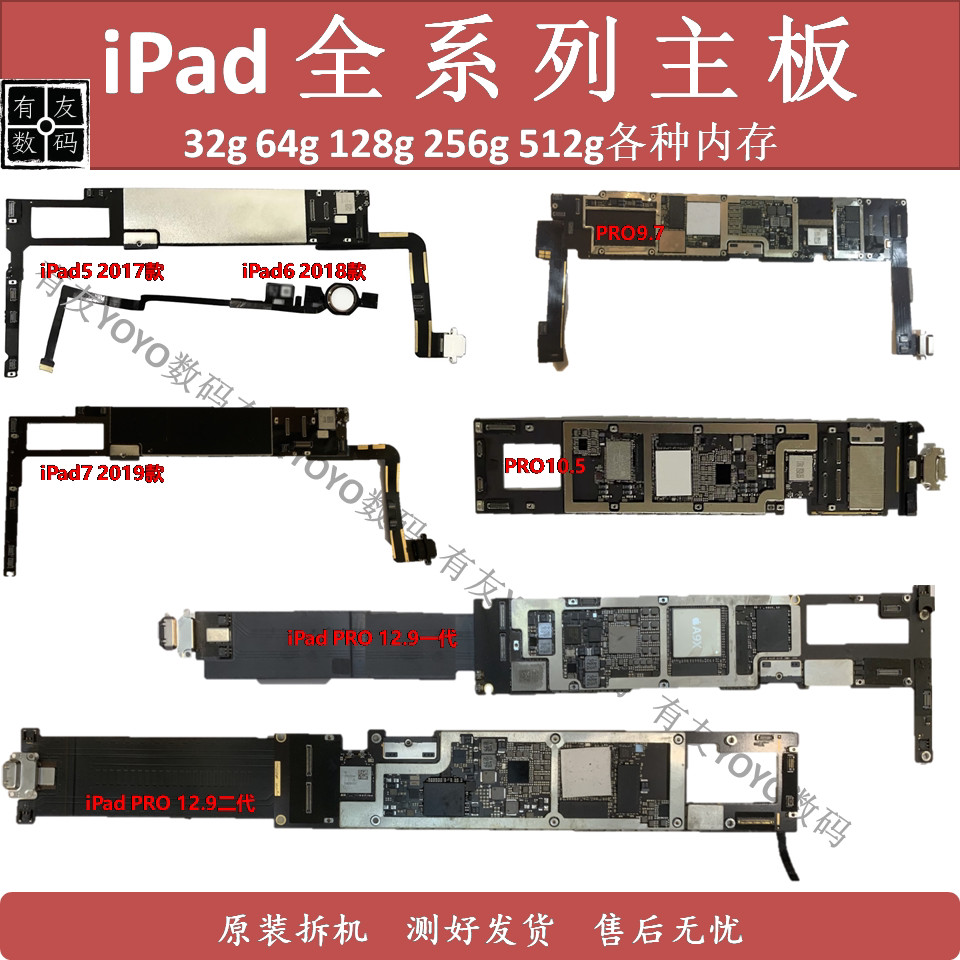 เหมาะสําหรับ ipad5 6 7 Original Dismantling Board A1893/2197/270/1584/1670