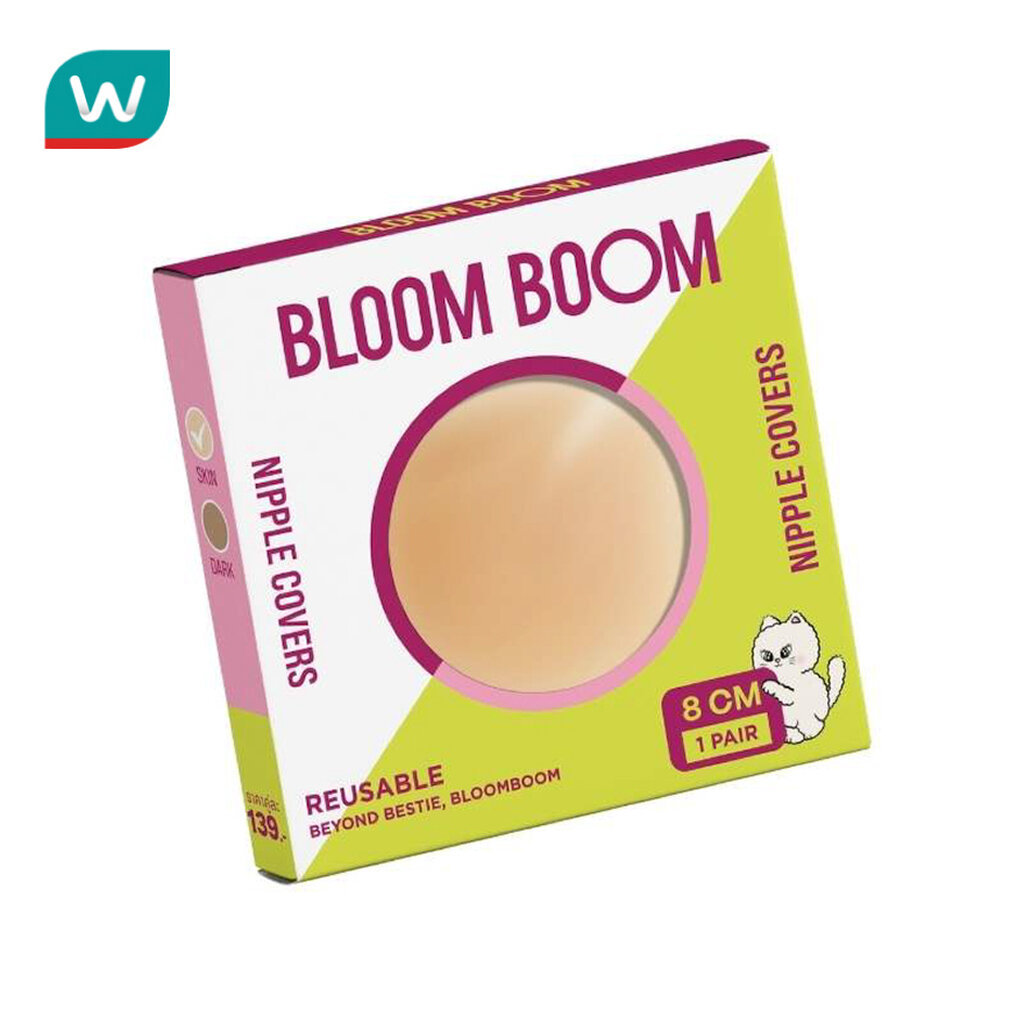 Bloomboom บลูมบูม ซิลิโคน นิปเปิล โคฟเวอร์ 1ชิ้น นู้ด