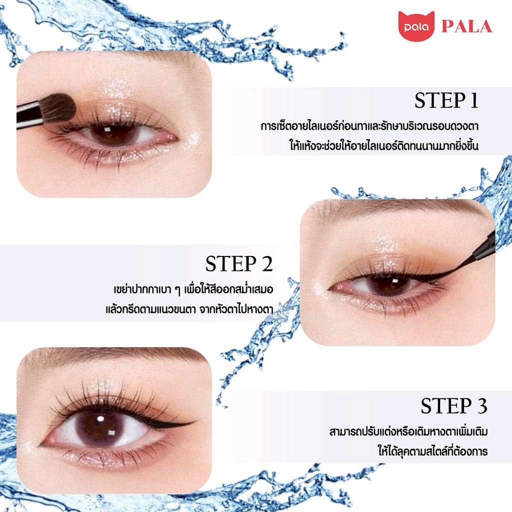 PALA อายไลเนอร์ VERY FINE EYE EYELINER หัวพู่กัน เส้นคมชัด ติดทน กันน้ำ 0.5 ml / 0.01 FL OZ แบรนด์ไทย มีอ.ย. รูปที่ 7