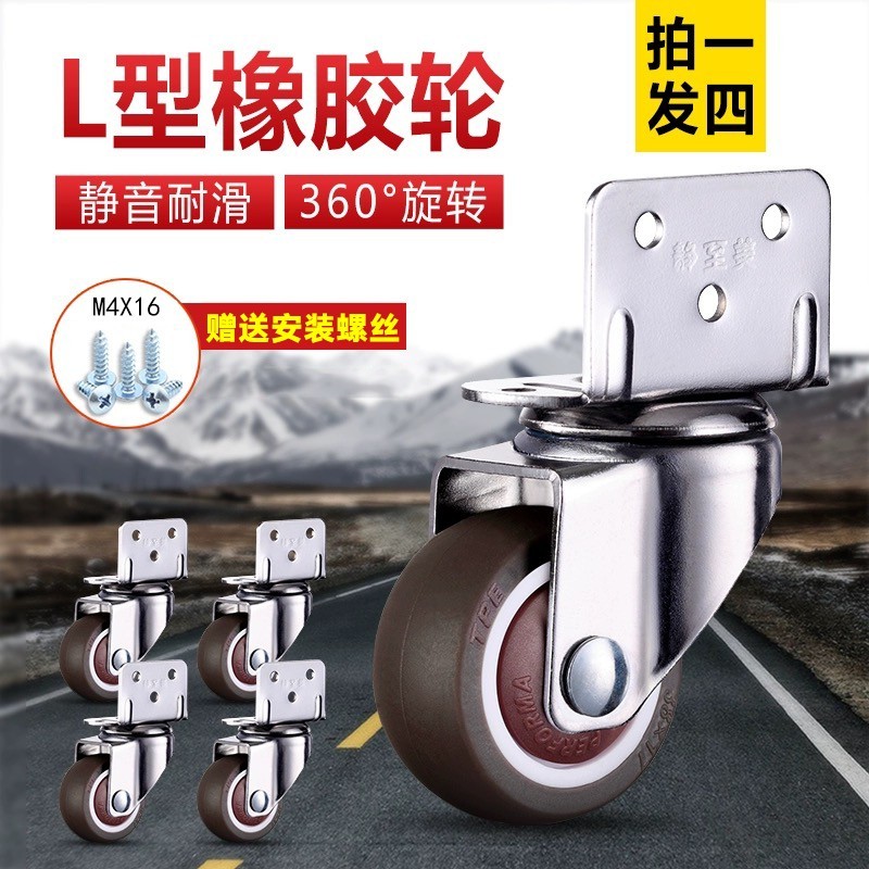 ดอกไม้ล้อ L-Shaped Splint Universal ล้อ 7 ซม.Rib Pulley ตาราง Mute ยางล้อ 3 ซม.พวงมาลัย 424