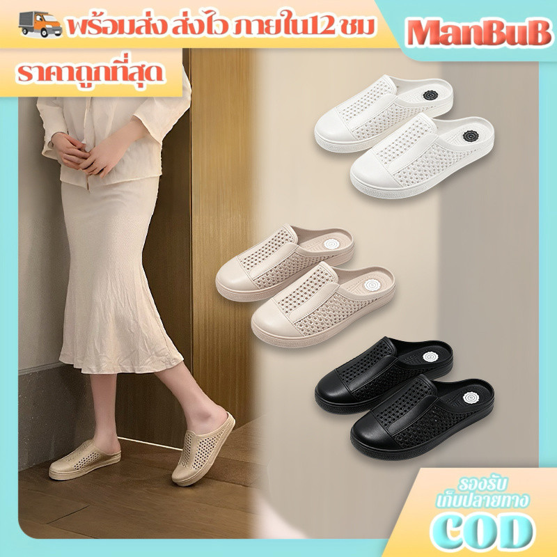 ManBu8 พร้อมส่ง รองเท้ายางแบบสวม ใส่สบาย รองเท้าน่ารักตะมุตะมิ ใส่สบาย ทรงผู้หญิงมี4สี (TO-015)