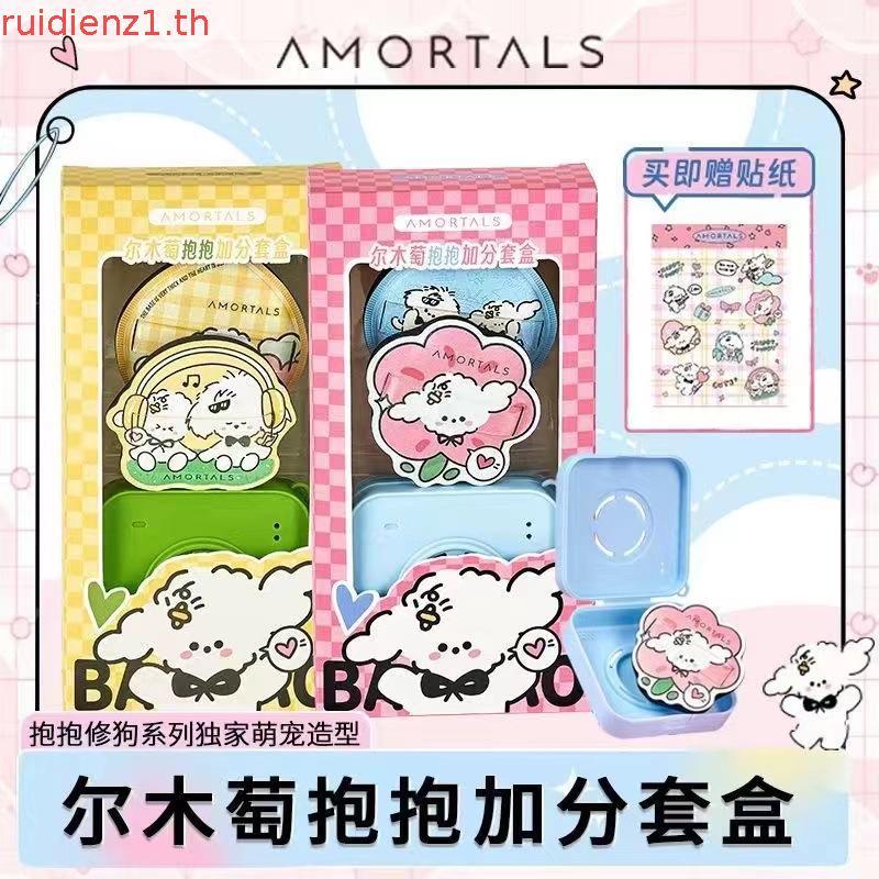 AMORTALS Ermu Grape Dog Puff Liquid Foundation เฉพาะ Soft No Powder Wet Dry Beauty Egg Puff