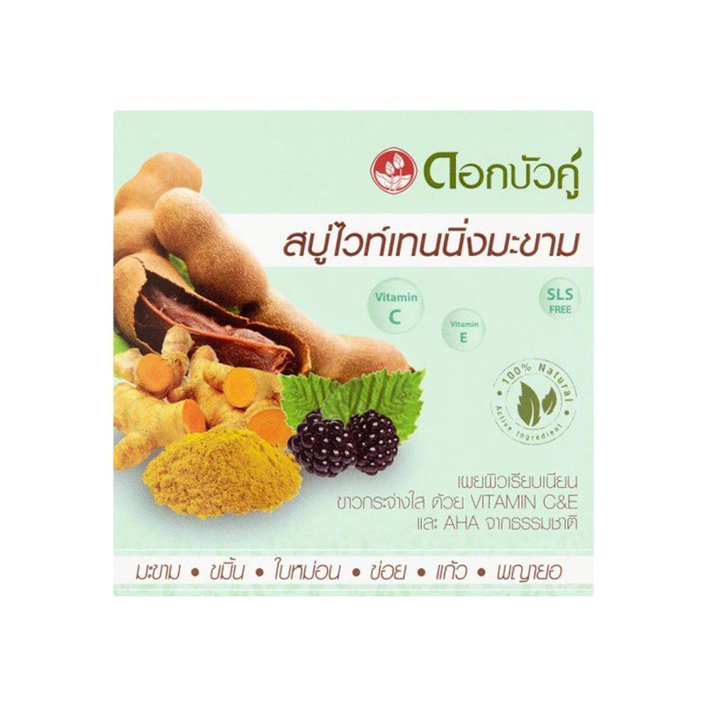 [สินค้าส่งด่วน] ดอกบัวคู่สบู่ไวท์เทนนิ่งมะขาม 85ก. DOKBUAKU TAMARIND WHITENING SOAP 85G.