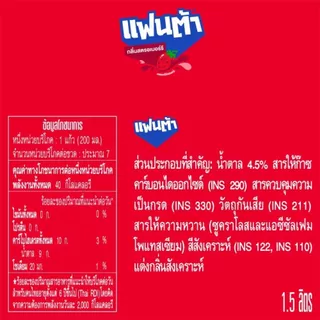 [สินค้าส่งด่วน] แฟนต้าน้ำแดง 1.5ล. FANTA STRAWBERRY 1.5 L.
