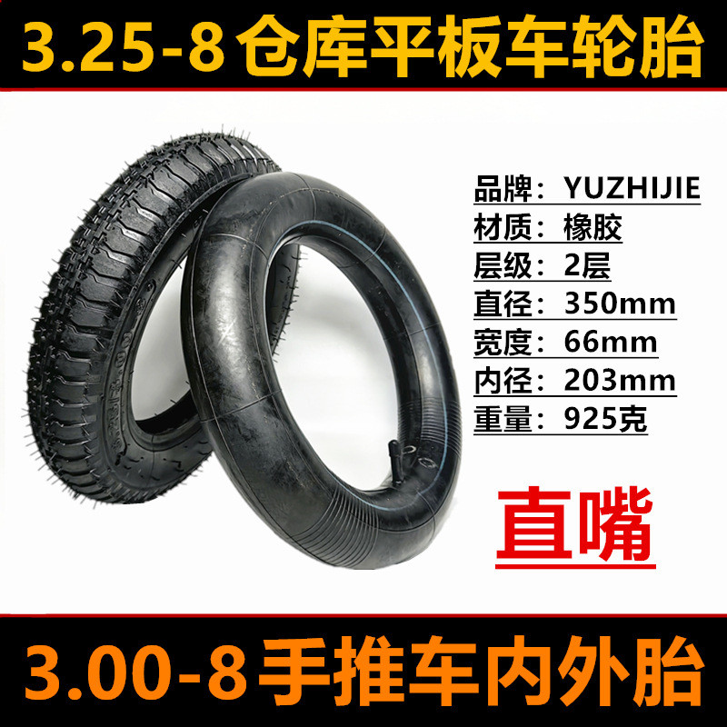 MXQZ 3.00-8ด้านในด้านนอกหลอด47เซนติเมตรรถเข็นบังคับรถหลอดพอง300-8ตรงปากโค้งปากยางในท่อด้านนอกด้านในก