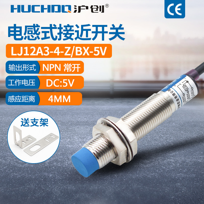 Microcontroller Proximity Switch LJ12A3-4-Z/BX-5V CHE12-4NA-A710-5V สามสาย NPN ปกติเปิด