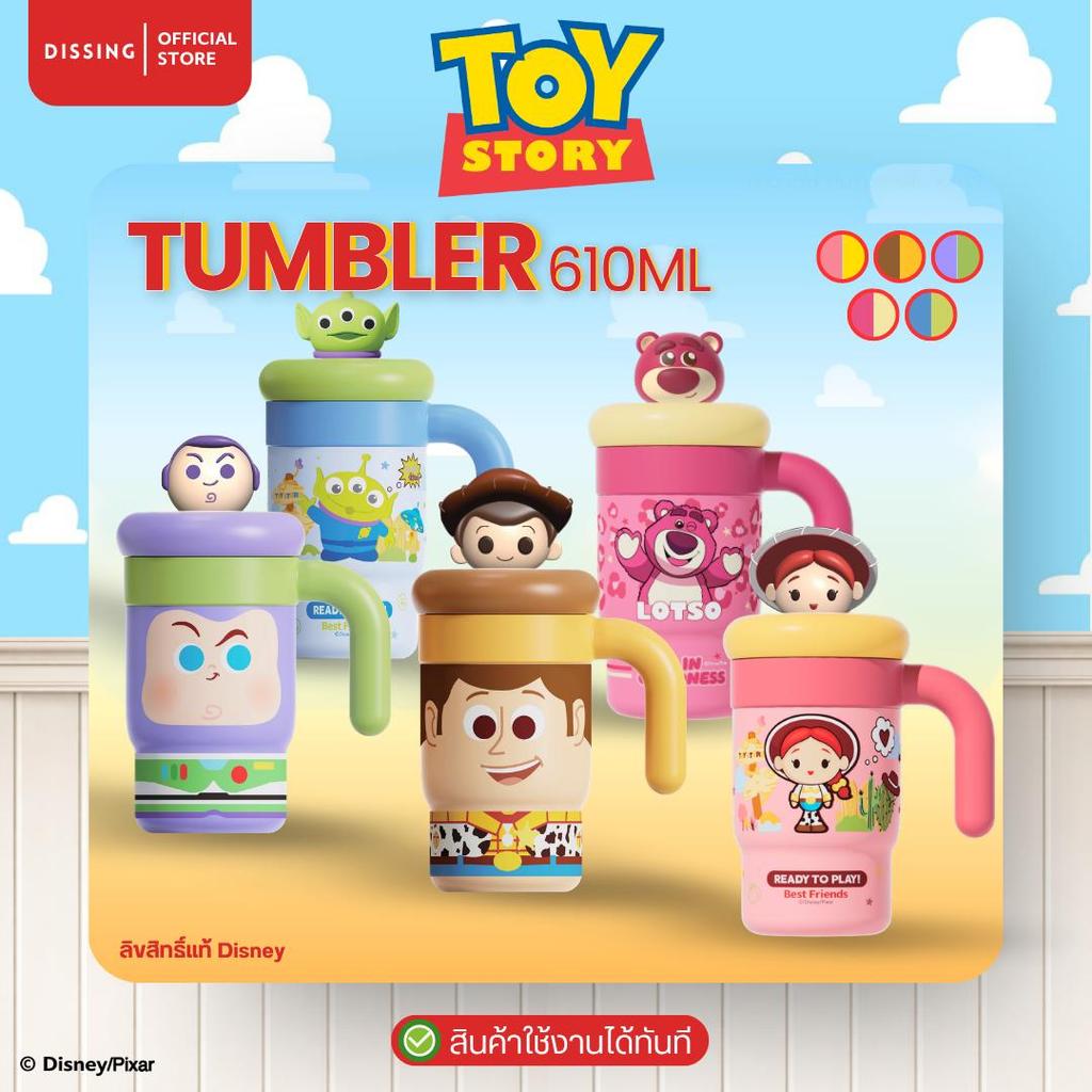 DS Tumbler แก้วเก็บความเย็น Toy Story 610ml. ลิขสิทธิ์แท้