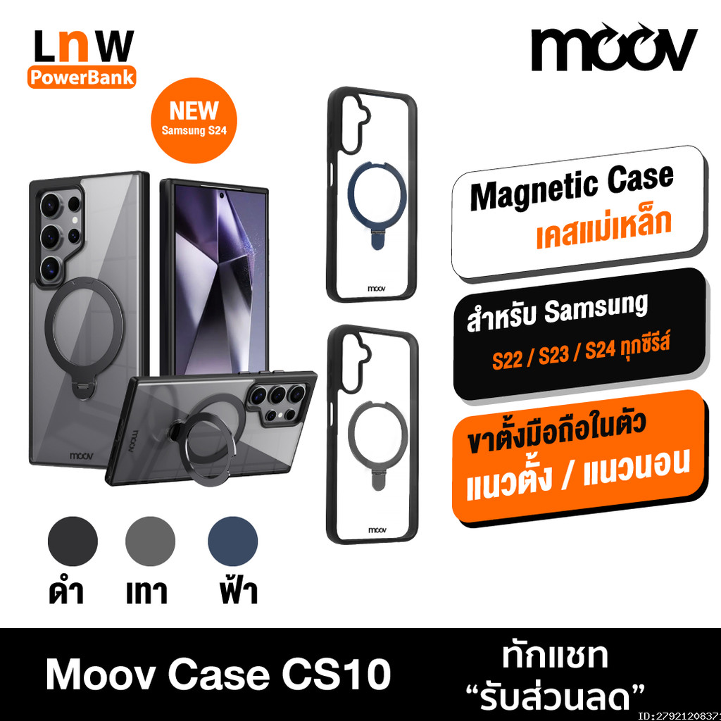 [ส่งด่วน] Moov CS10 เคสแม่เหล็ก เคส Samsung S24 ultra case S24 Plus S23 ultra S22 มีขาตั้ง วงแหวนแม่เหล็ก