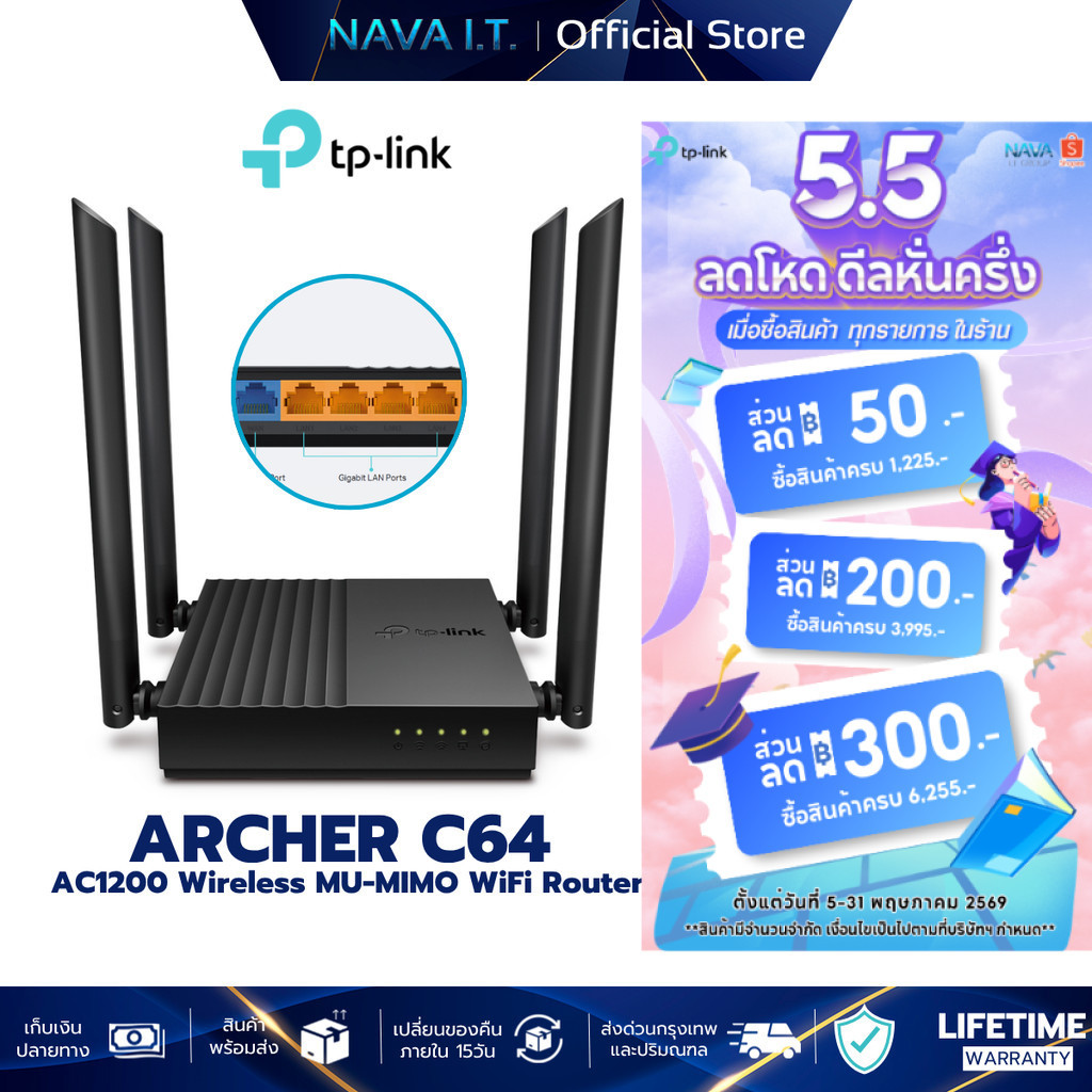TP-LINK ARCHER C64 AC1200 WIRELESS MU-MIMO WIFI ROUTER