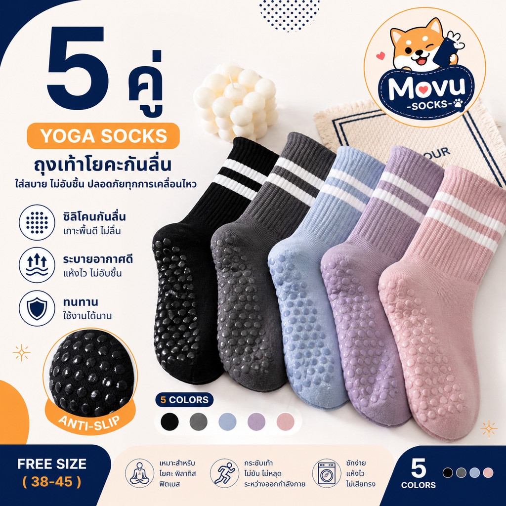 Yoga socks [แพ็ค 5 คู่] ถุงเท้าโยคะกันลื่น พร้อมกริปสำหรับพิลาทิส เต้นรำ ฟิตเนส และเทรนนิ่ง ใส่กระชับสบาย