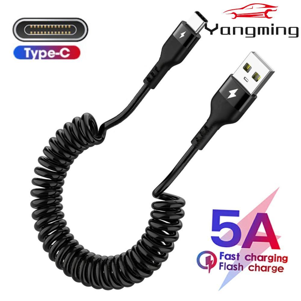 สายเคเบิลข้อมูลสปริง YANGMING, สายชาร์จโทรศัพท์มือถือ Type C ต้านทาน, แกนลวดทองแดงร่างกาย TPU แบบพกพา Micro USB สายชาร์จเร็วโทรศัพท์มือถือ