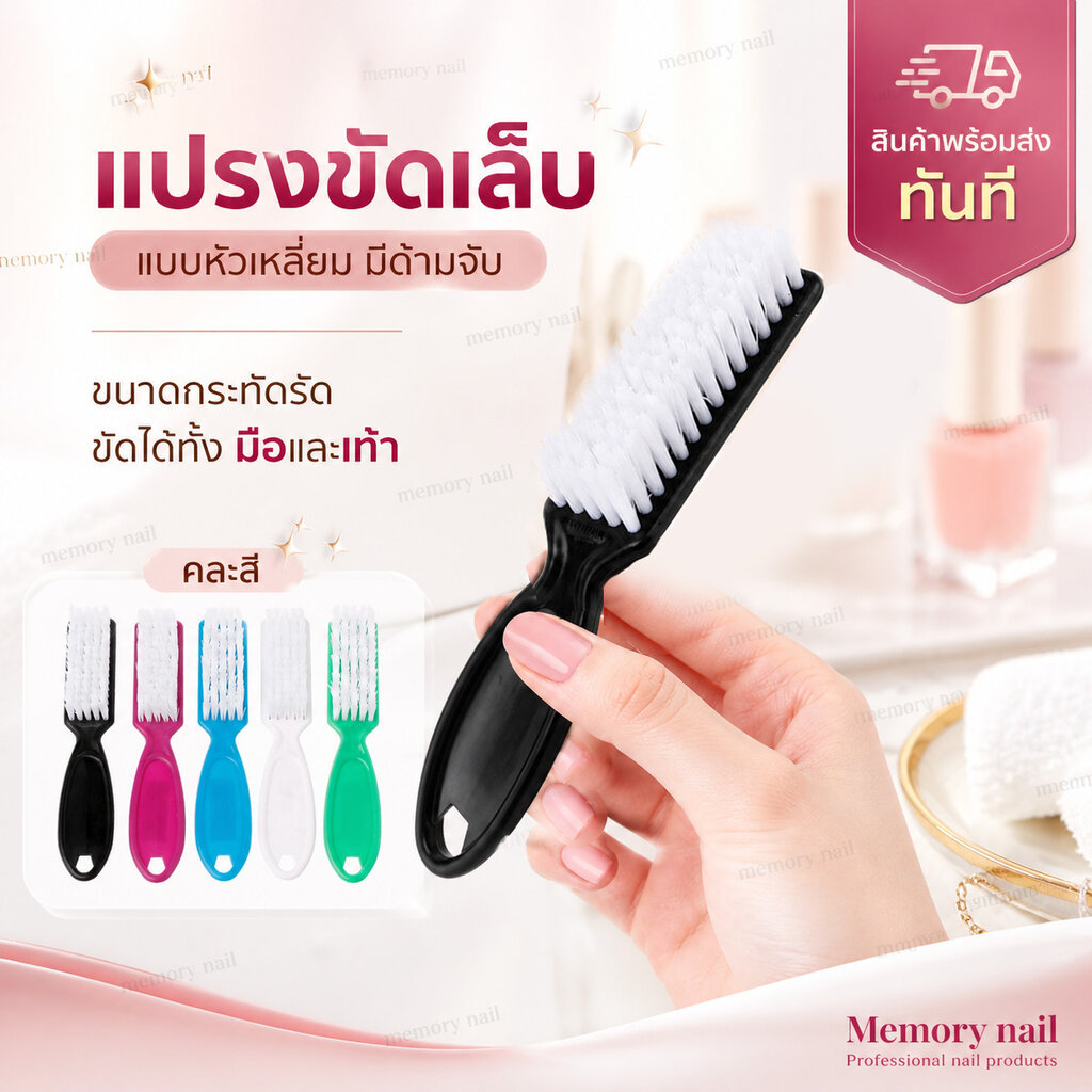 [ แปรงขัดเล็บ หัวเหลี่ยม คละสี ] มีด้ามจับ ขัดได้ทั้ง มือและเท้า คละสี พร้อมส่งจากไทย