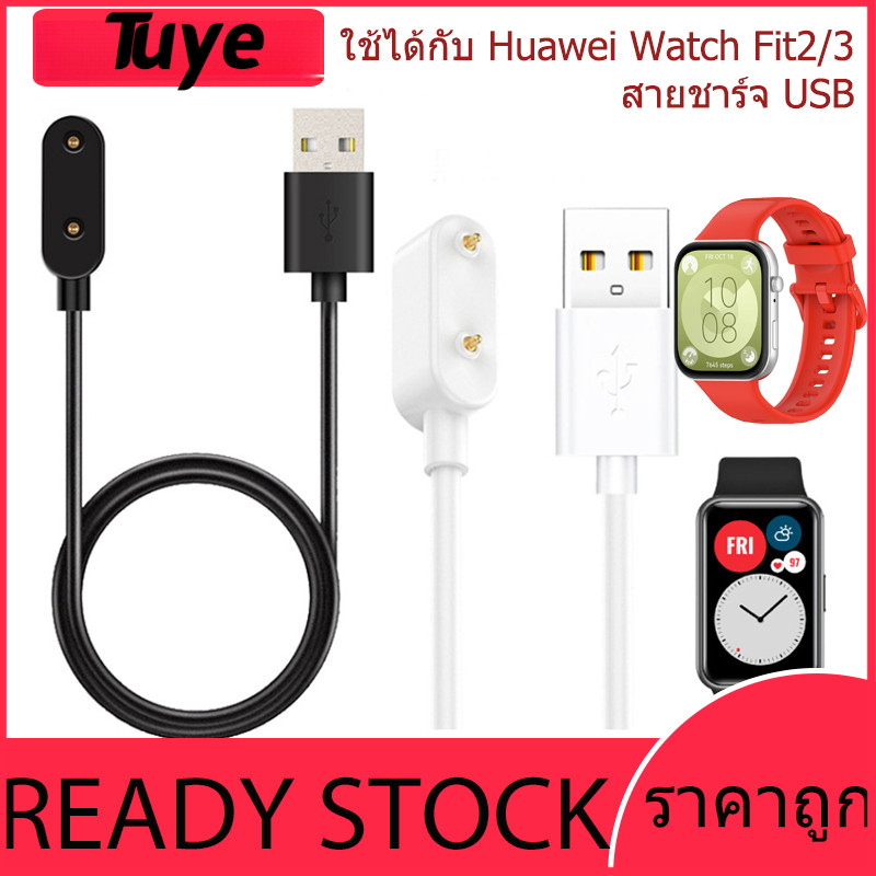 สายชาร์จ USB Huawei Watch FIT 2/FIT 3 สร้อยข้อมือสายชาร์จ Huawei Watch FIT3