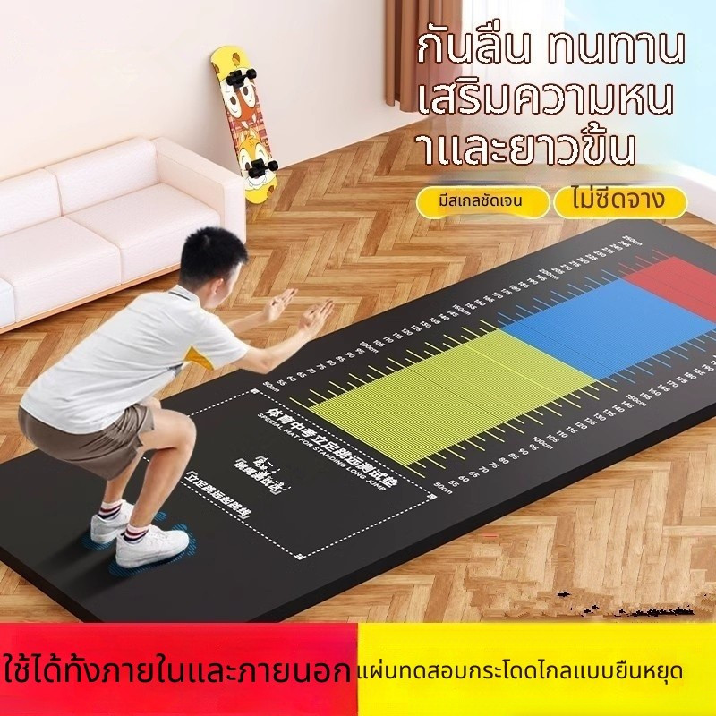 แผ่นรองกระโดดไกลหนาพิเศษกันลื่น ใช้ในบ้าน ฝึกซ้อมกีฬาสำหรับนักเรียน