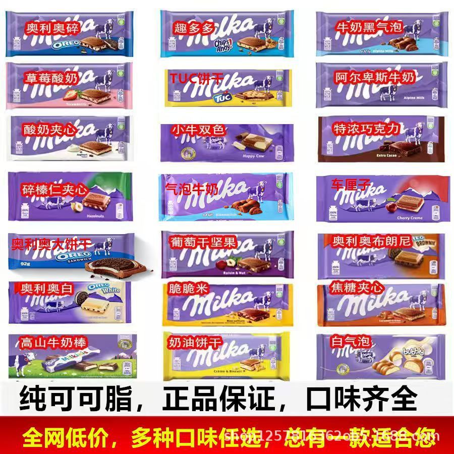 ช็อคโกแลตนําเข้าเยอรมนี MILKA กระดานขนาดใหญ่แซนวิชนมเฮเซลนัท Miaoka ช็อกโกแลตฟองรังผึ้ง A ช็อกโกแลต 26.3