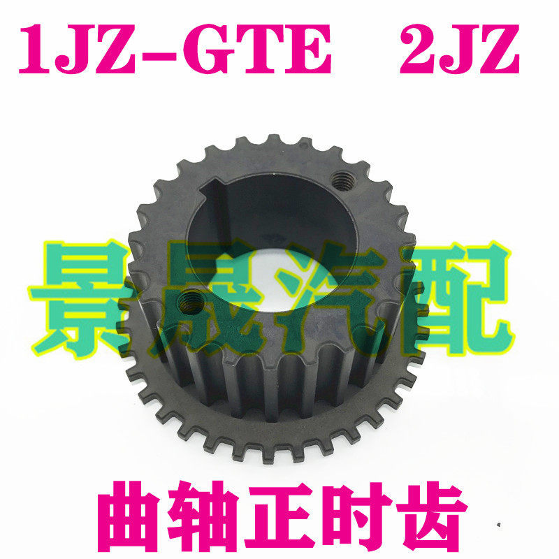 G GS300 JZS160 161 JZX100 JZA80 1JZ-GTE 2JZ เพลาข้อเหวี่ยงฟัน Timing สัญญาณฟัน
