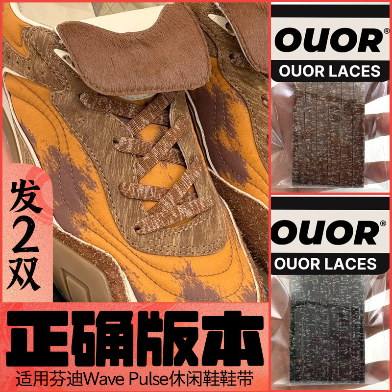 Shoelaces Shoe Laces เหมาะสําหรับ Fendi Wave Pulse เชือกผูกรองเท้ายืดหยุ่น Casual Calfskin fendi ROM