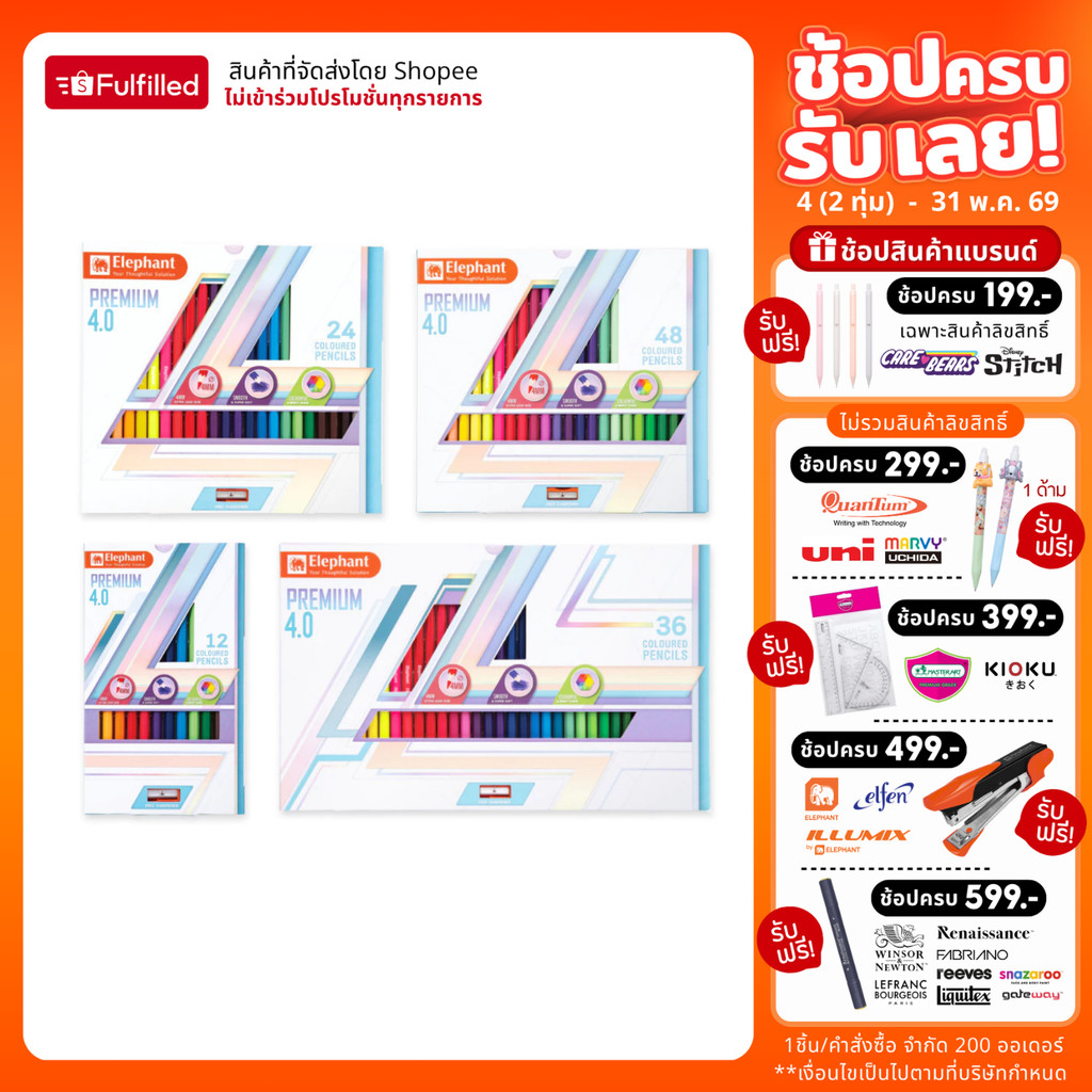 Elephant ตราช้าง สีไม้ ดินสอสีไม้ แท่งยาว พรีเมี่ยม 4.0 12 สี / 24 สี / 36 สี / 48 สี จำนวน 1 กล่อง