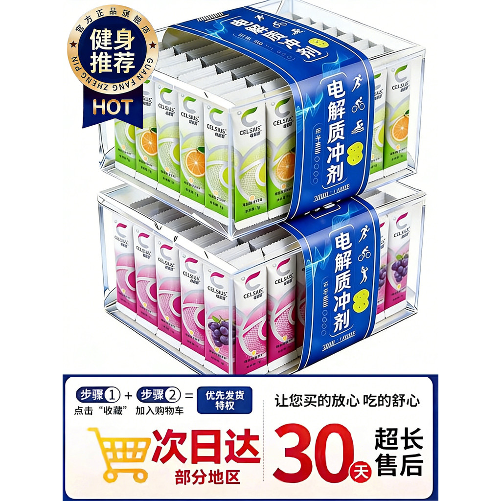 Electrolyte Sports Drink Flushing Agent ปราศจากน้ําตาล 0 น้ําตาล 0 แคลอรี่วิ่งเฉพาะฟิตเนสขี่จักรยาน 