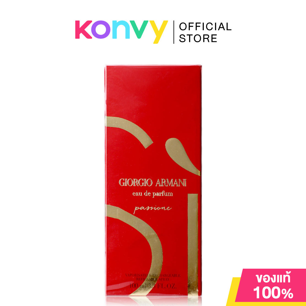Giorgio Armani Si Passione EDP 100ml น้ำหอมจิออร์จิโอ อาร์มานี่สำหรับผู้หญิง มอบกลิ่นสไตล์ Fruity Floral (ของแท้ 100...