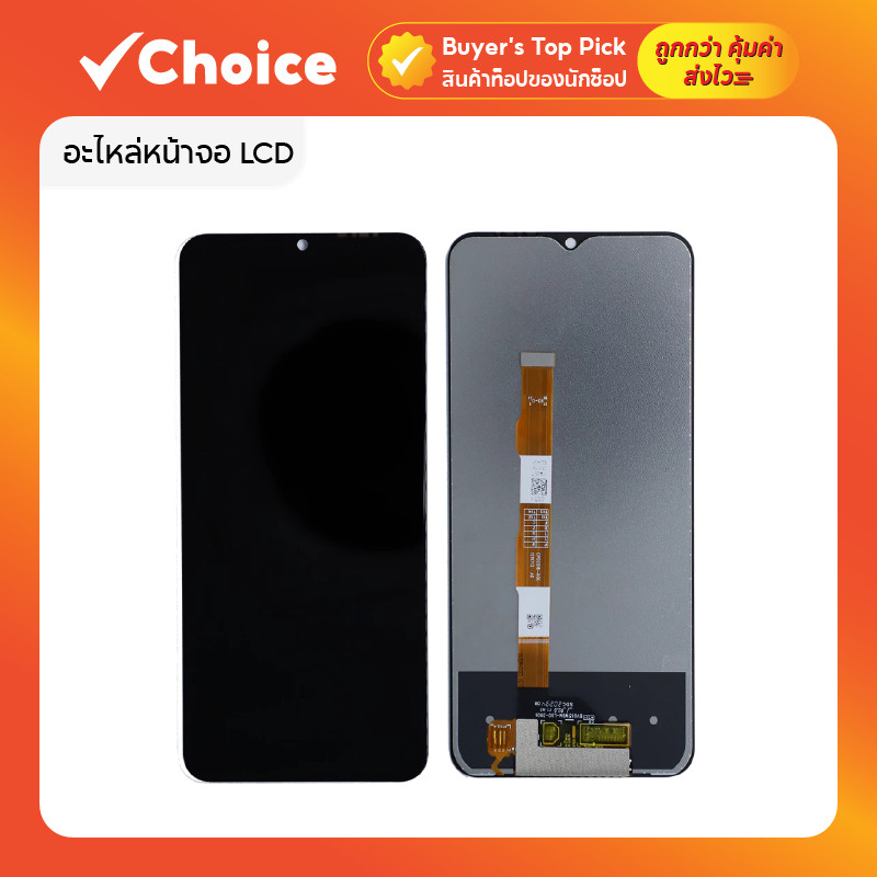 อะไหล่หน้าจอ LCD สำหรับ VIVO Y16 / Y21 / Y02s พร้อมชุดไขควง กาว และฟิล์ม