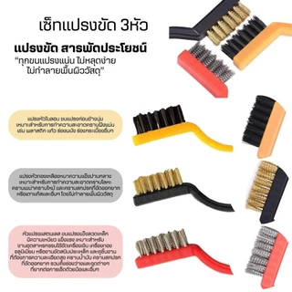 BLIVO แปรงทองเหลือง (แบบด้าม3ชิ้น)แปรงขัดเตาแก็ส